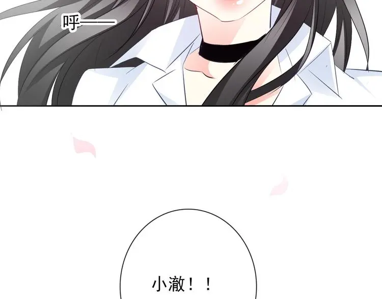 第93话 失而复得 第100页