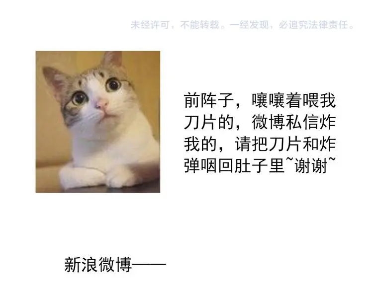 第93话 失而复得 第105页
