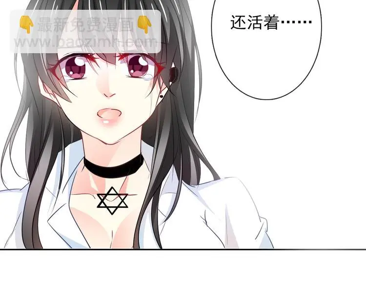 第94话 谢谢你还活着 第3页