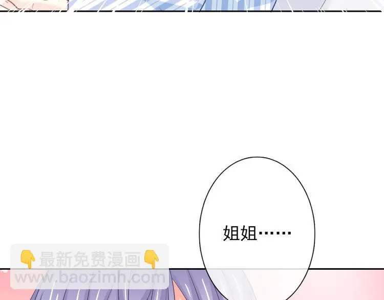 第94话 谢谢你还活着 第7页