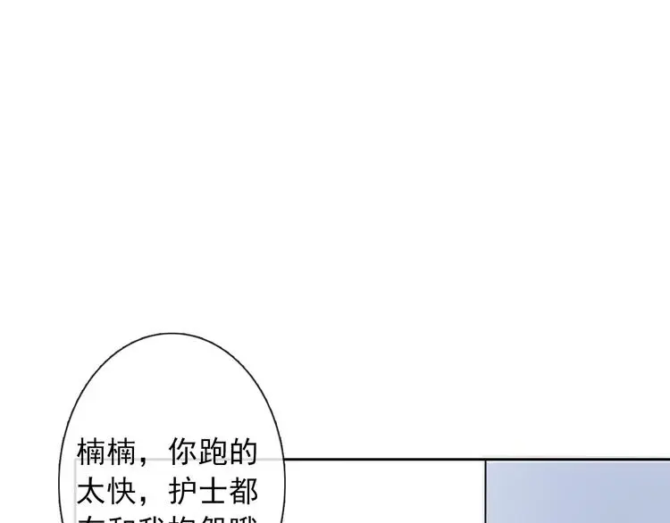 第94话 谢谢你还活着 第11页