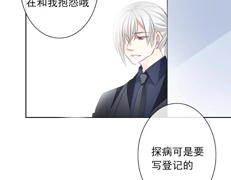 第94话 谢谢你还活着 第12页
