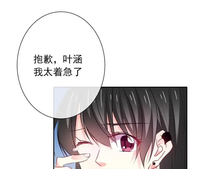 第94话 谢谢你还活着 第19页