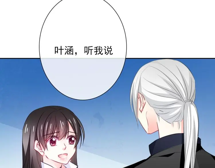 第94话 谢谢你还活着 第21页