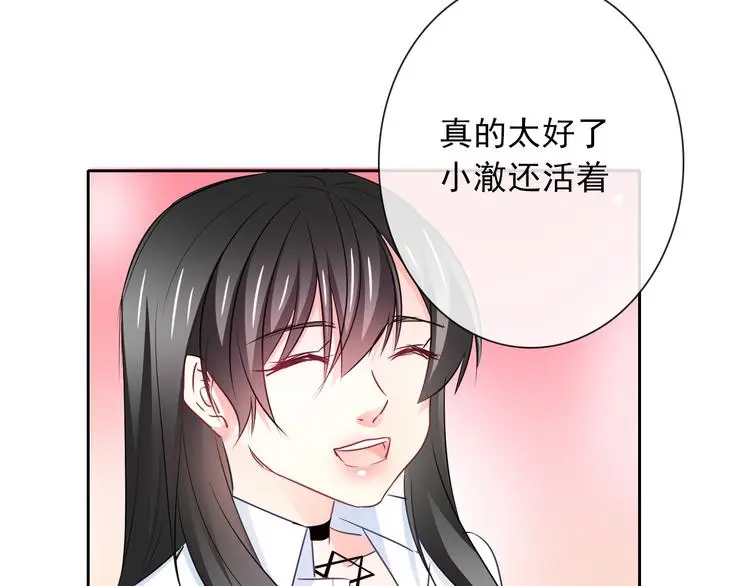 第94话 谢谢你还活着 第23页