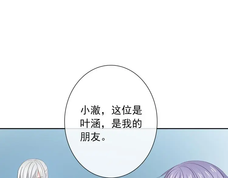 第94话 谢谢你还活着 第28页