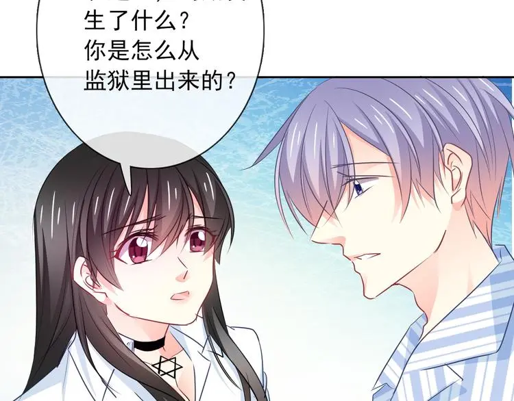 第94话 谢谢你还活着 第34页