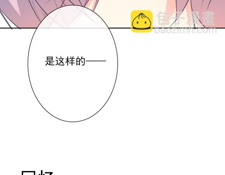 第94话 谢谢你还活着 第37页