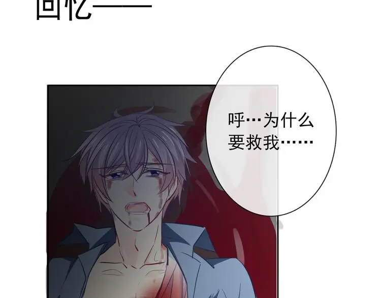 第94话 谢谢你还活着 第38页
