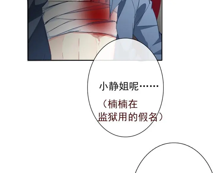 第94话 谢谢你还活着 第39页