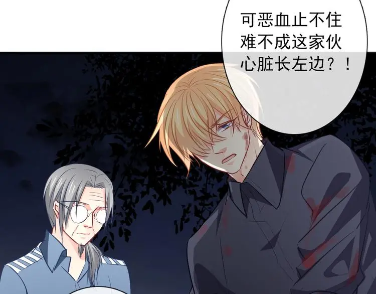 第94话 谢谢你还活着 第40页
