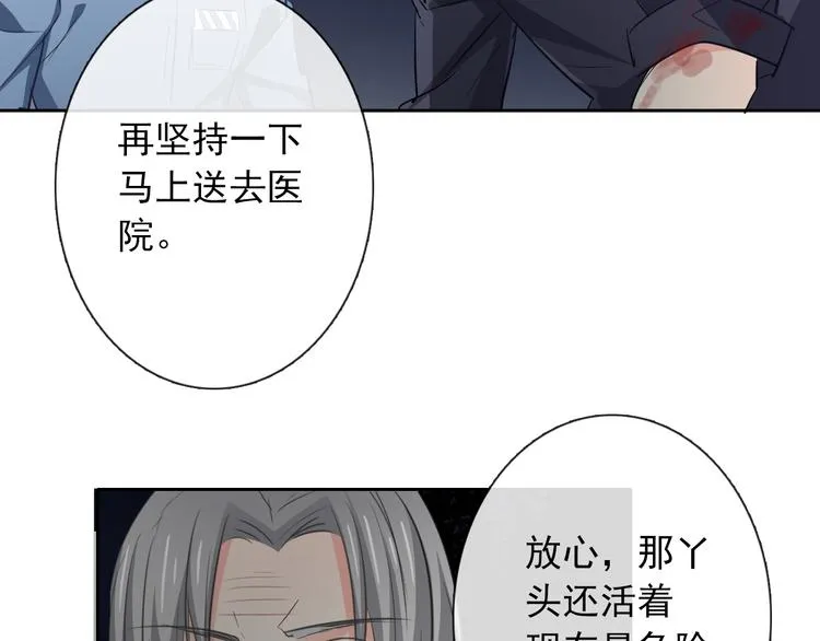 第94话 谢谢你还活着 第41页