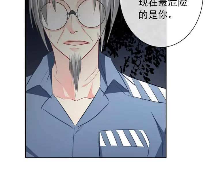 第94话 谢谢你还活着 第42页