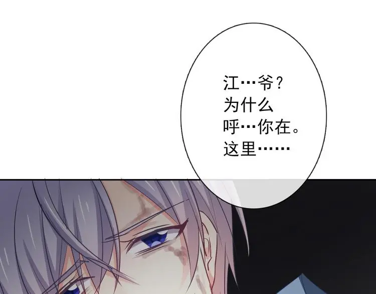 第94话 谢谢你还活着 第43页