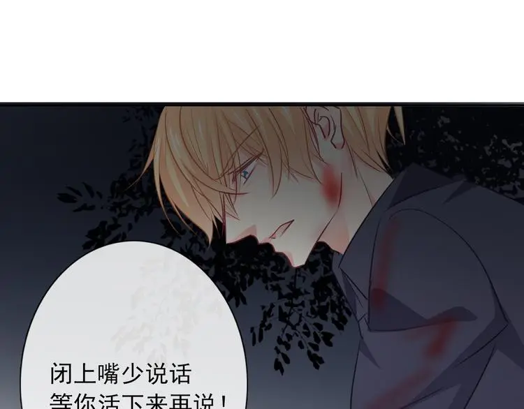 第94话 谢谢你还活着 第45页