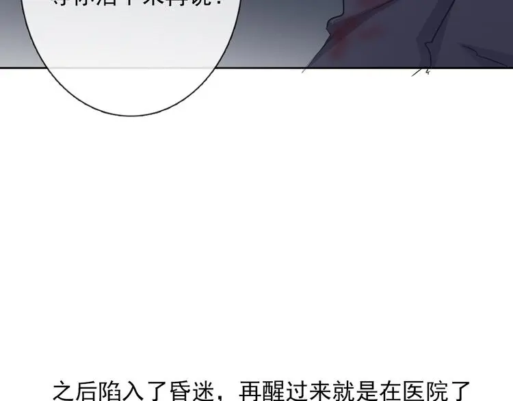 第94话 谢谢你还活着 第46页