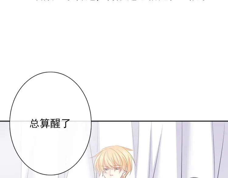 第94话 谢谢你还活着 第47页
