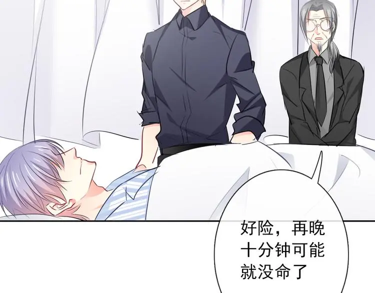 第94话 谢谢你还活着 第48页