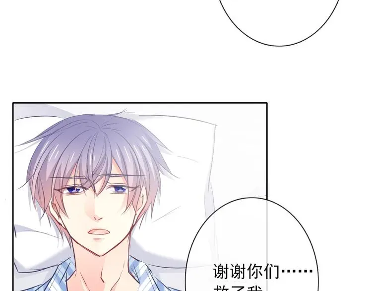 第94话 谢谢你还活着 第49页