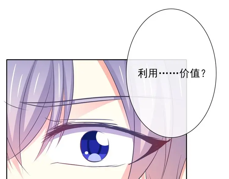 第94话 谢谢你还活着 第53页