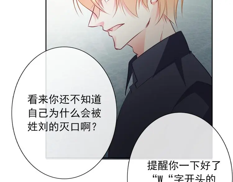 第94话 谢谢你还活着 第55页