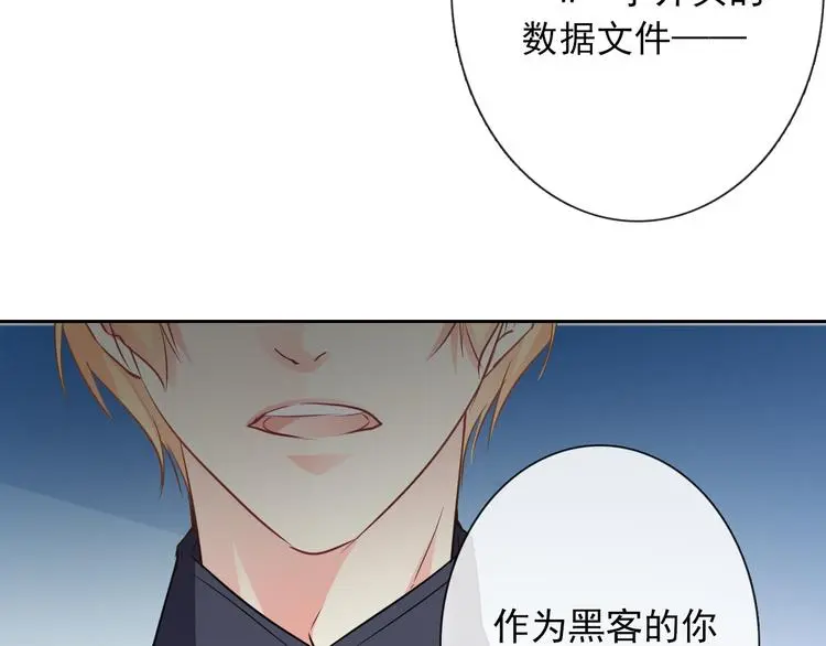 第94话 谢谢你还活着 第56页