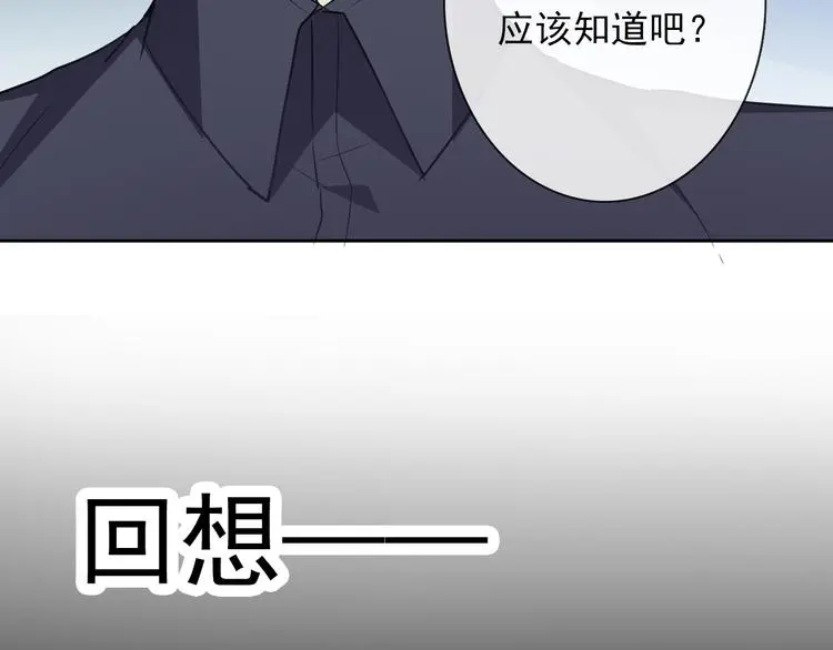 第94话 谢谢你还活着 第57页