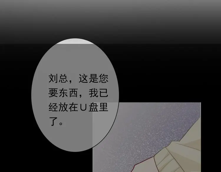 第94话 谢谢你还活着 第58页