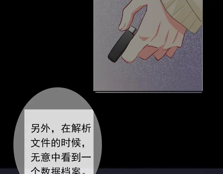 第94话 谢谢你还活着 第59页