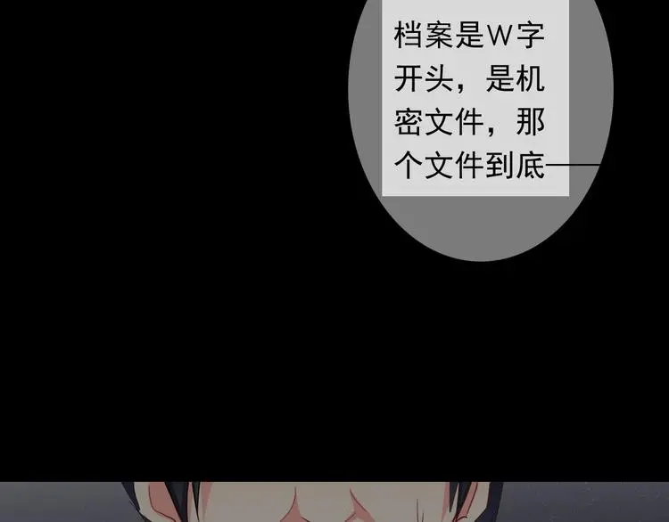 第94话 谢谢你还活着 第61页