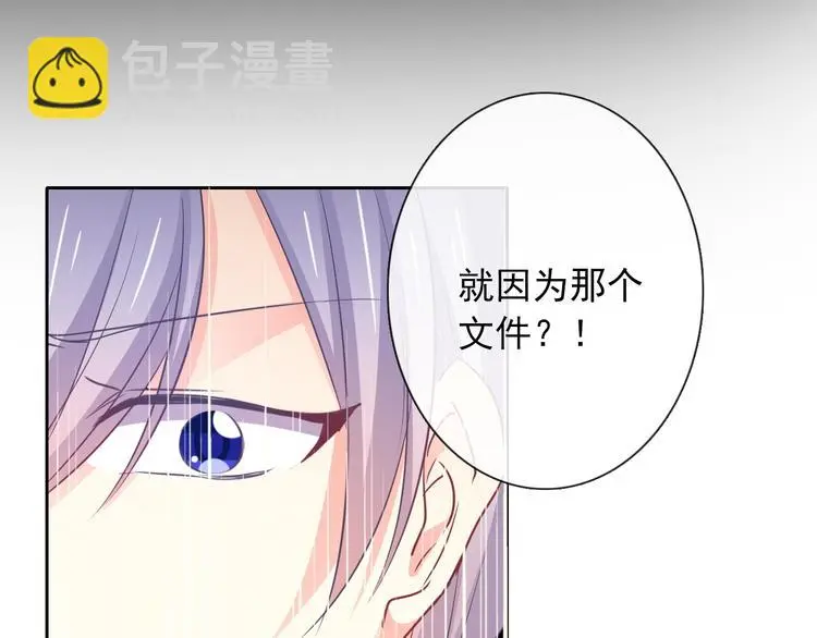 第94话 谢谢你还活着 第64页