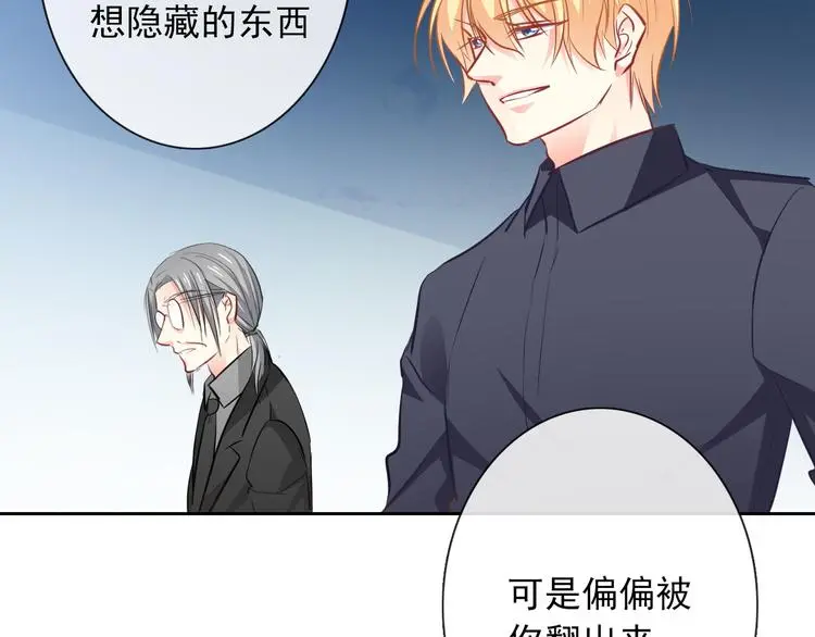 第94话 谢谢你还活着 第66页