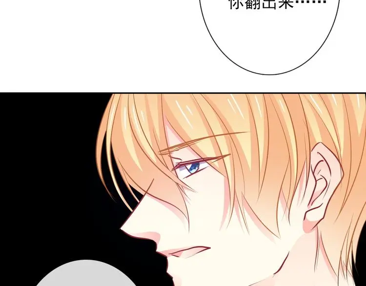 第94话 谢谢你还活着 第67页