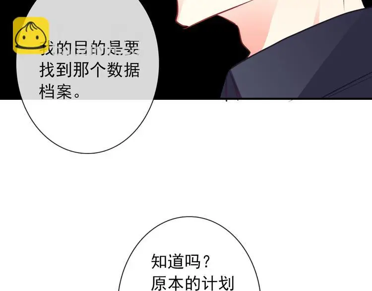 第94话 谢谢你还活着 第68页