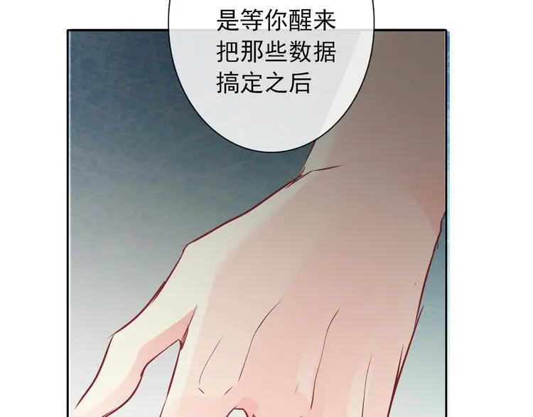 第94话 谢谢你还活着 第69页