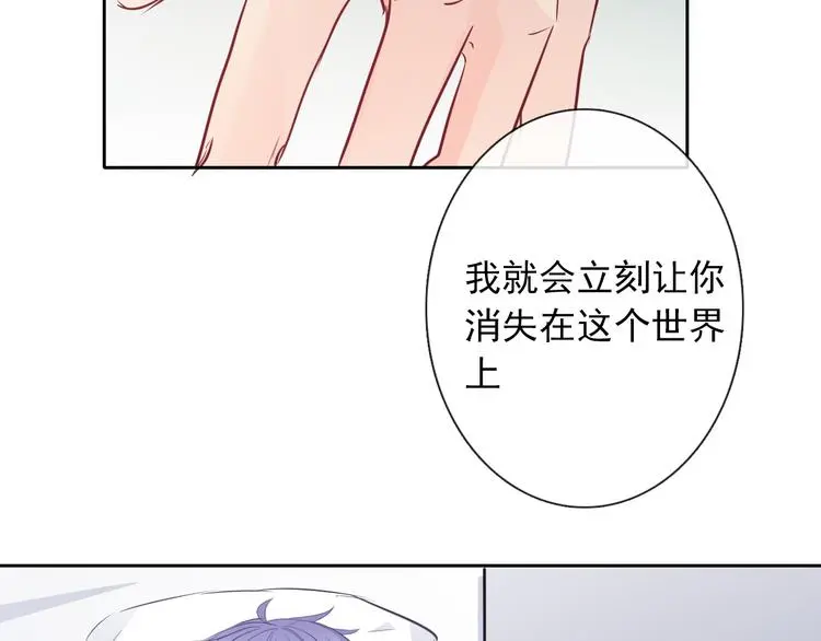 第94话 谢谢你还活着 第70页