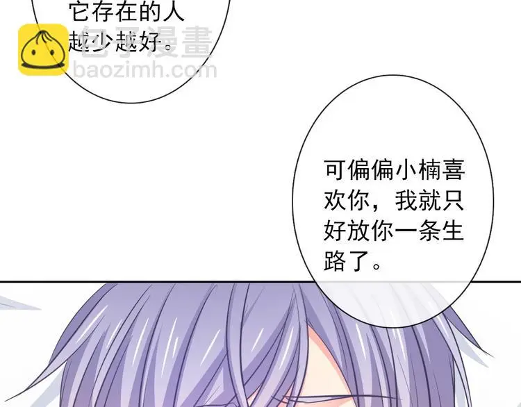 第94话 谢谢你还活着 第72页