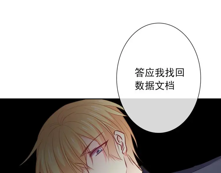 第94话 谢谢你还活着 第75页