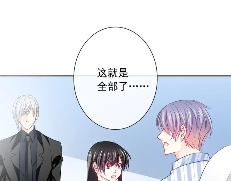 第94话 谢谢你还活着 第77页