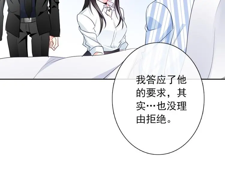 第94话 谢谢你还活着 第78页