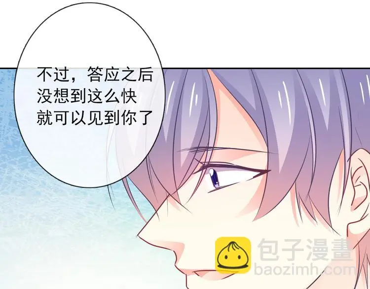 第94话 谢谢你还活着 第79页