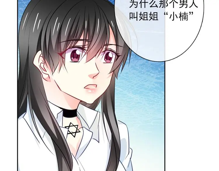 第94话 谢谢你还活着 第81页