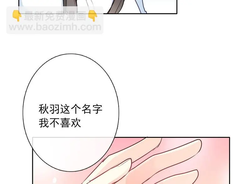 第94话 谢谢你还活着 第82页