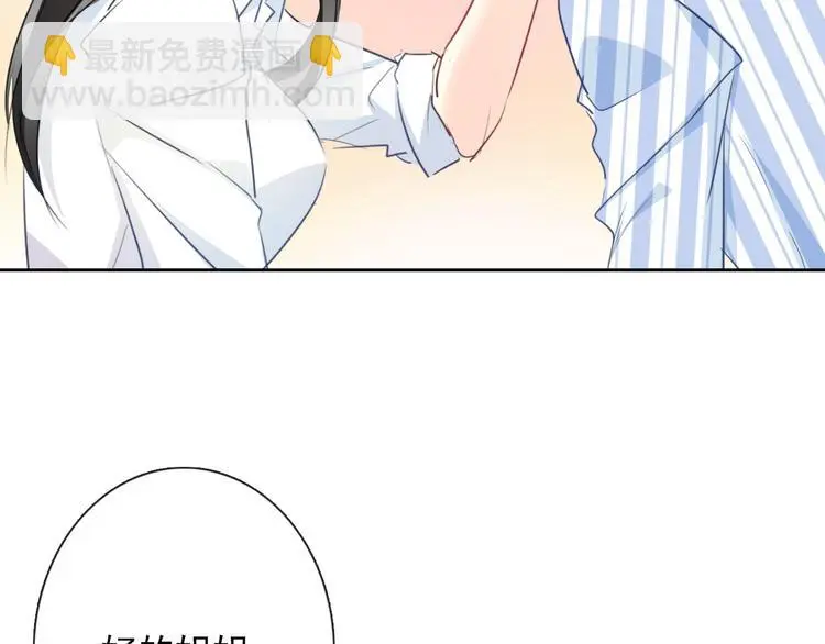 第94话 谢谢你还活着 第85页