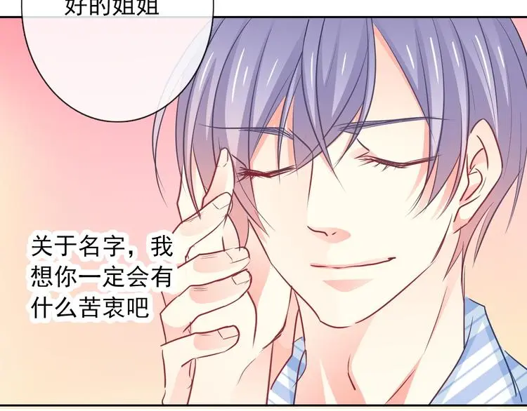 第94话 谢谢你还活着 第86页