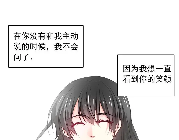第94话 谢谢你还活着 第87页
