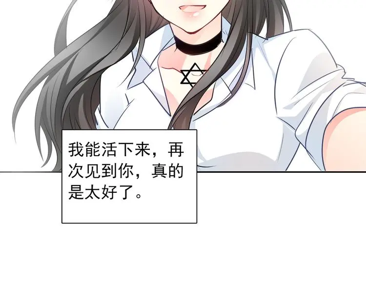 第94话 谢谢你还活着 第88页