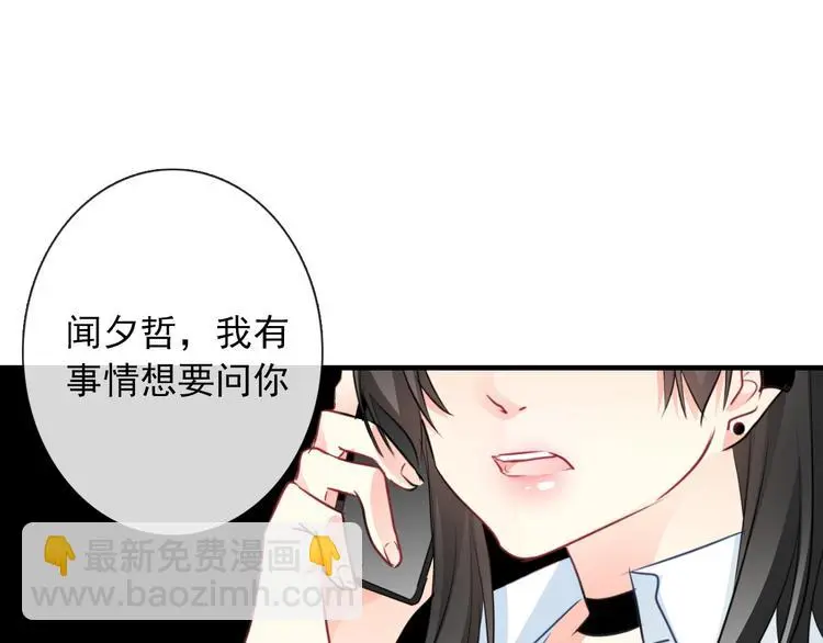 第94话 谢谢你还活着 第91页