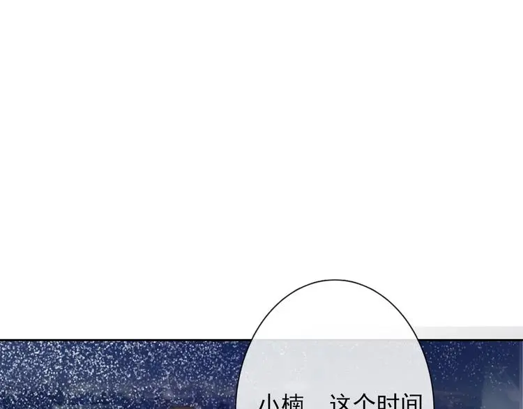 第94话 谢谢你还活着 第94页