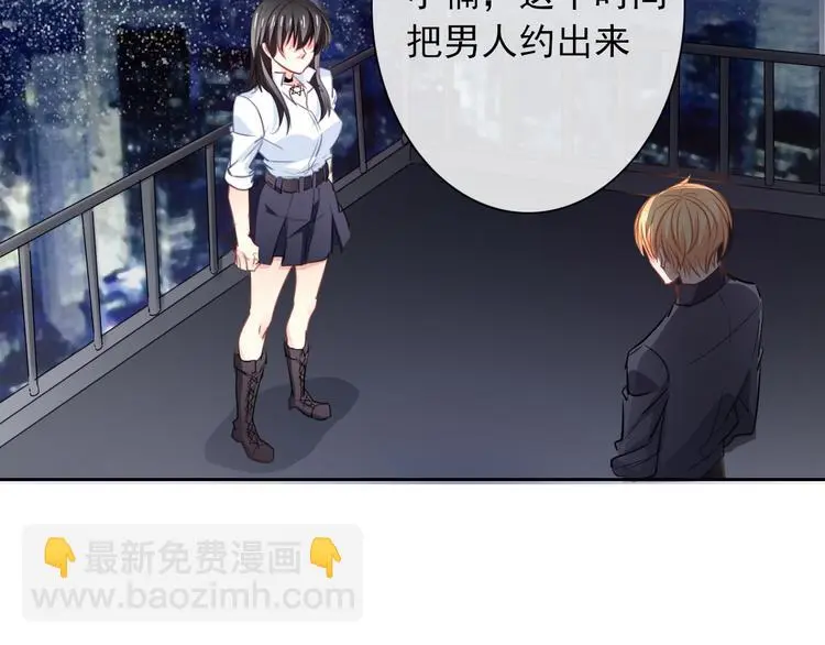 第94话 谢谢你还活着 第95页